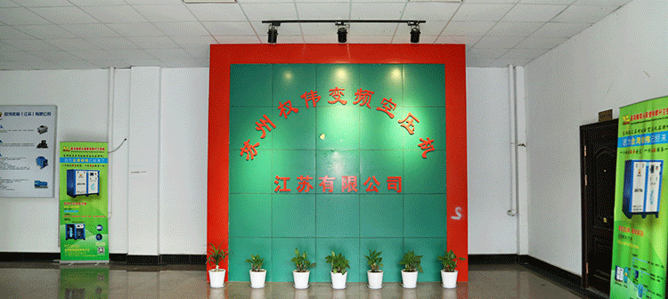 永磁變頻螺桿式空壓機(jī)節(jié)能環(huán)保的開(kāi)始-權(quán)偉機(jī)械