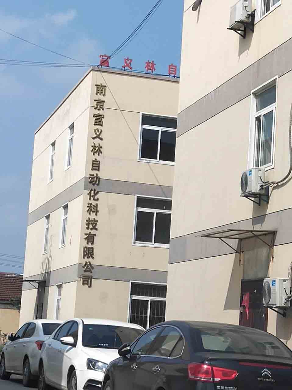 南京富義林自動化科技有限公司選擇權(quán)偉螺桿空壓機(jī)