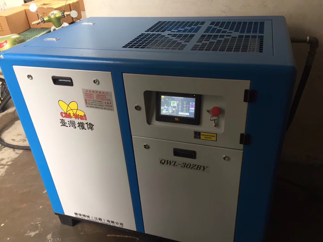 蘇州隆達(dá)汽車(chē)零部件有限公司使用權(quán)偉永磁變頻螺桿空壓機(jī)
