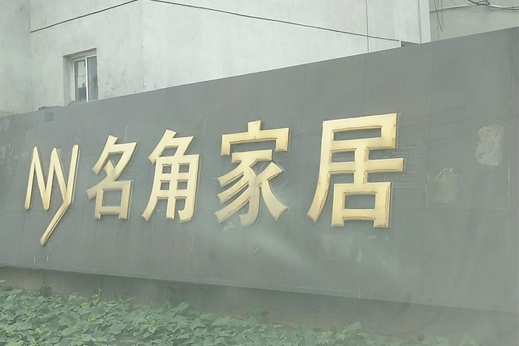 某家居廠正在使用權偉節(jié)能螺桿空壓機