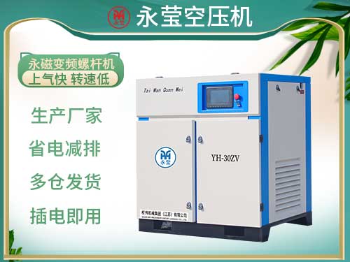 永磁變頻雙極壓縮螺桿空壓機(jī)