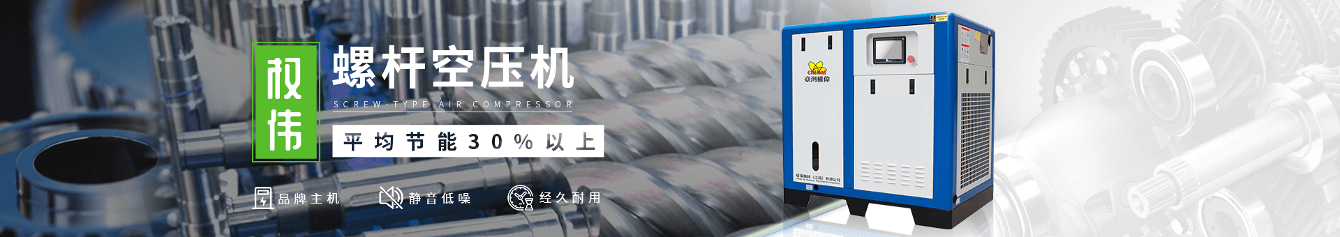 權(quán)偉機械