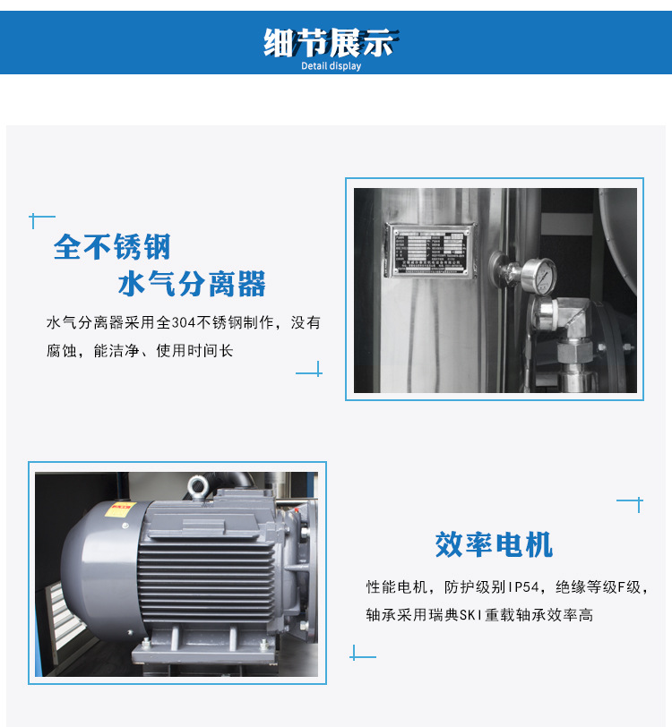 水潤滑螺桿空壓機細(xì)節(jié)