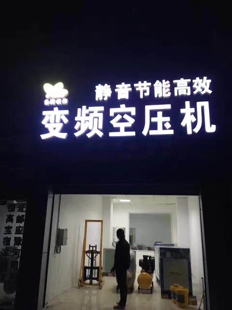權(quán)偉節(jié)能空壓機(jī)