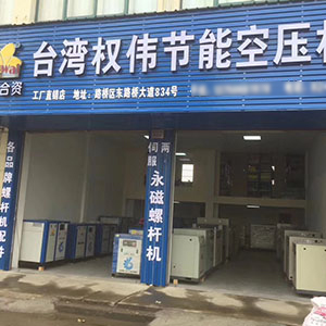 權偉節(jié)能空壓機代理商 