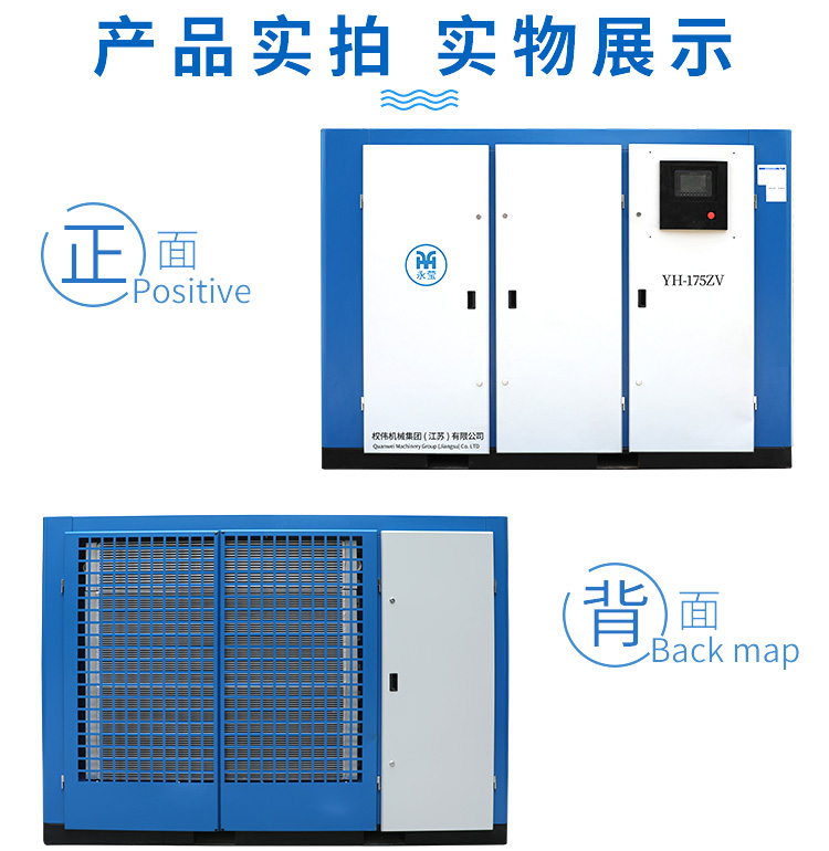 132kw雙螺桿空壓機(jī)外觀(guān)
